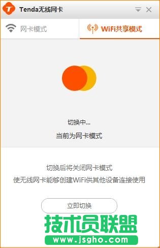 �v�_��Tenda��-U1 WIFI����ģʽ���ʹ����