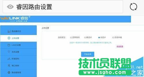 ���wn529n2a�o��·������ô�O���ϾW(w��ng)?