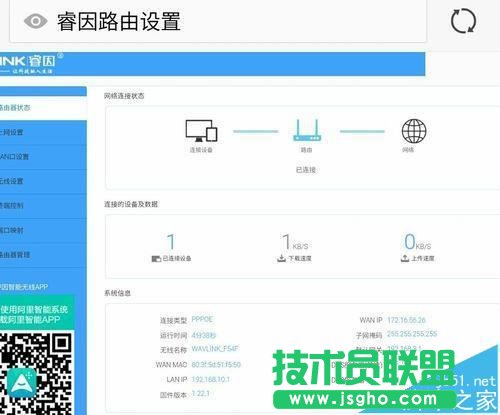 ���wn529n2a�o��·������ô�O���ϾW(w��ng)?