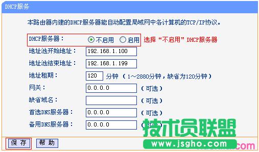 TL-WR845N-WDS����O�Õr�P�]DHCP������