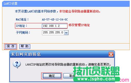 TL-WR845N-WDS�޸�LAN��IP��ַ