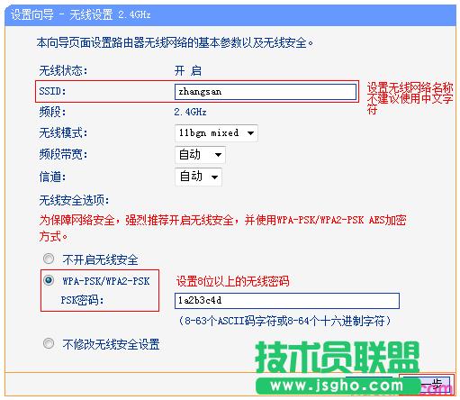 TL-WDR4320·������2.4GHz�o���O��