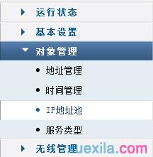 如何設(shè)置AC功能管理無線AP