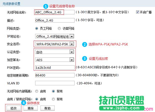 如何設(shè)置AC功能管理無線AP