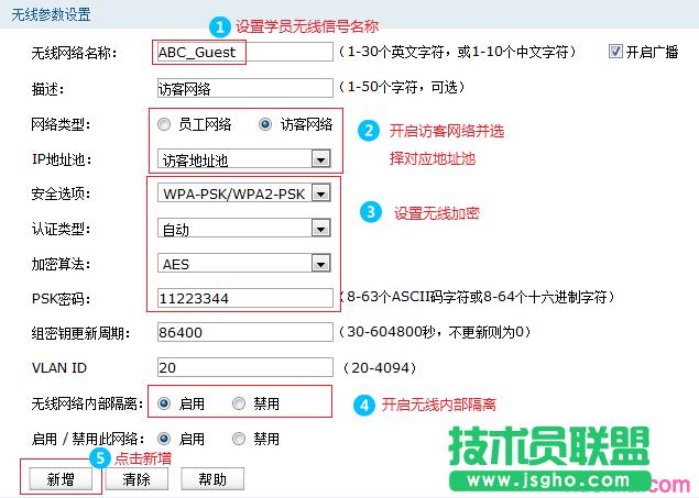 如何設(shè)置AC功能管理無線AP