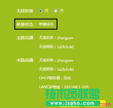 TP-link WDS��ӳɹ����o���ϾW(w��ng)��ô�k ��(li��n)