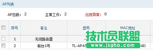 如何設(shè)置AC功能管理無線AP