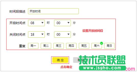 tplink路由器怎么定時開關(guān)