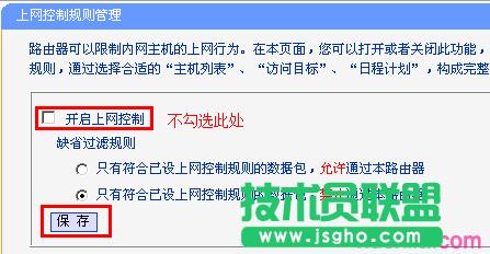tplink路由器wdr5300靜態(tài)ip不能上網(wǎng)怎么辦