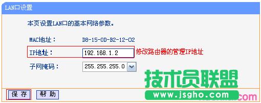 �޸ĸ�·����(TL-WR886N)LAN��IP��ַ