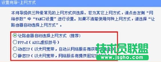TP-link tl wr886n怎么設(shè)置上網(wǎng)