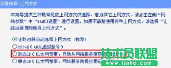 TP-link tl wr886n怎么設(shè)置上網(wǎng)