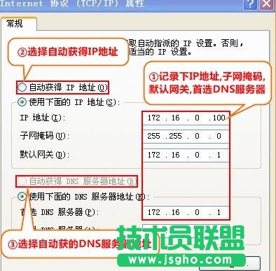 TP-link tl wr886n怎么設(shè)置上網(wǎng)