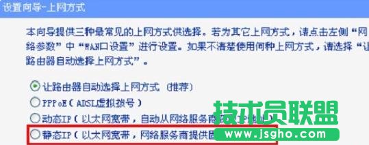 TP-link tl wr886n怎么設(shè)置上網(wǎng)