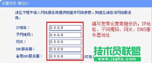 TP-link tl wr886n怎么設(shè)置上網(wǎng)