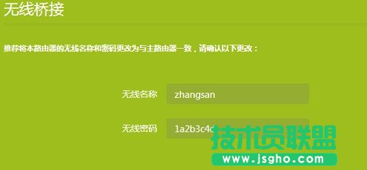 ��(li��n)TL-WDR5600 V2.0����O(sh��)�ßo(w��)�����