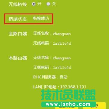 ��(li��n)TL-WDR5600 V2.0����O(sh��)�ßo(w��)�����