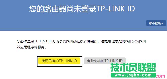 ��ôʹ��TP-LINK ID�h(yu��n)�̹�����·����