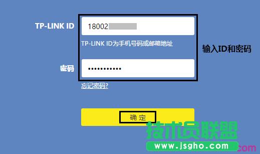 ��ôʹ��TP-LINK ID�h(yu��n)�̹�����·����