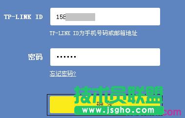 云路由器TPDDNS如何使用