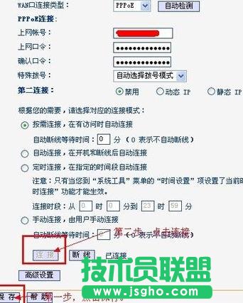 tplink·����adsl�ϾW��ô�O��