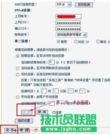 tplink·����adsl�ϾW��ô�O��