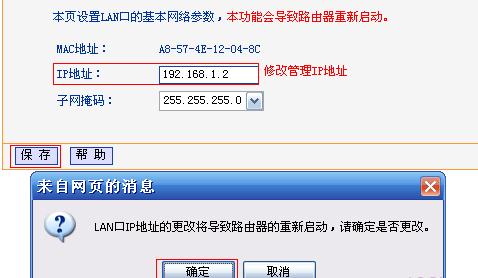 TP-Link TL-WR742N·����WDS�������O(sh��)��