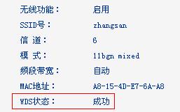 TP-Link TL-WR742N·����WDS�������O(sh��)��