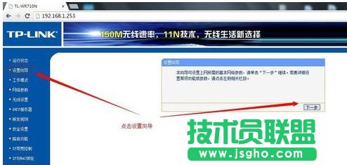TP-LINK WR710N·������ô�O��