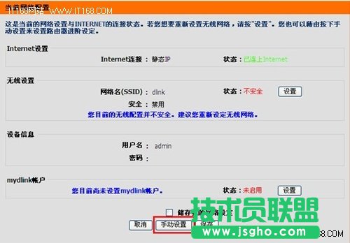 �o���W�j��ä D-Link�o��·���������O��