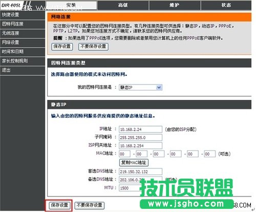 �o���W�j��ä D-Link�o��·���������O��