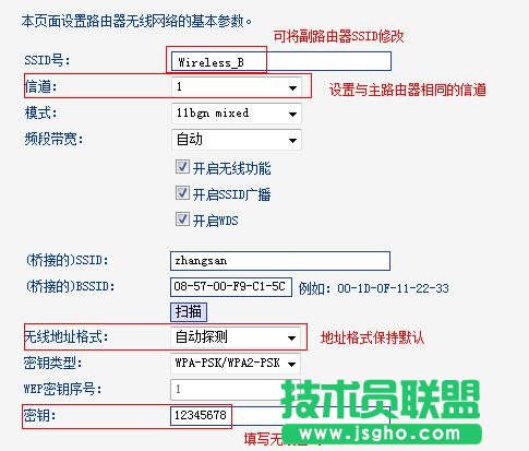 TP-Link TL-WR882N·����WDS�����ô�O��
