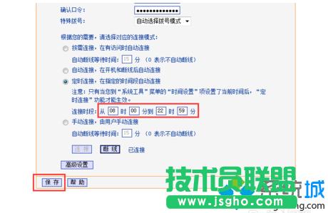 ��Xͨ�^·�����O���W�ĕr�g�ķ���|·������ô�O�ö��r�B��ģʽ5