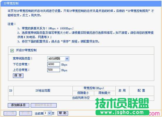 TP-LINK TL-R406 IP�������ƹ�����ô�O�� ��
