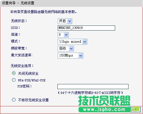 水星路由器怎么設(shè)置超詳細(xì)圖文教程