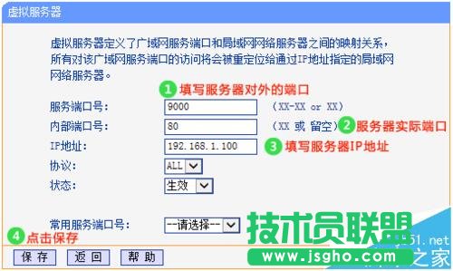 TPLINK·������ô�O�ö˿�ӳ��