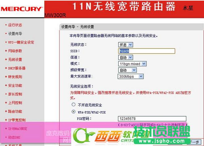 ˮ��mw300r·��������O��