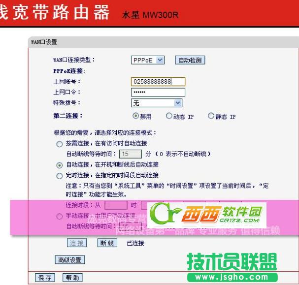 ˮ��mw300r·��������O��