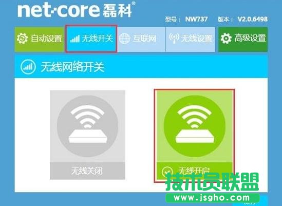 �ڿ�NW938�o��·������ô�B�ӾW�j