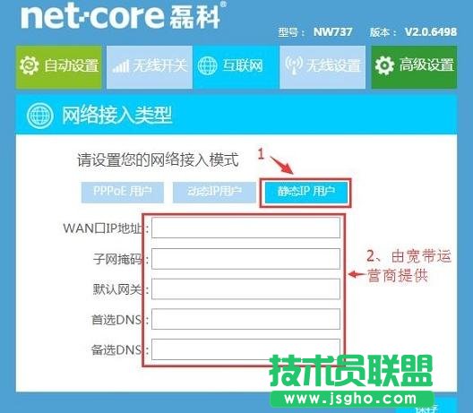 �ڿ�NW938�o��·������ô�B�ӾW�j