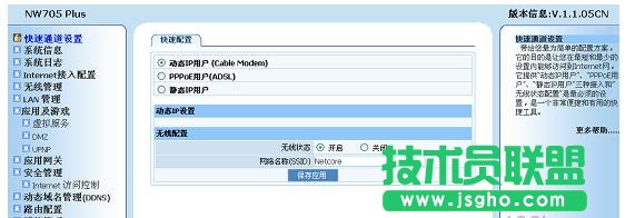 �ڿ�NW705P�o��·�����ϾW��ô�O��