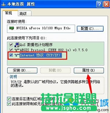XP系統(tǒng)下路由器地址192.168.1.253無(wú)法打開(kāi)的解決方法二步驟5