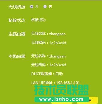 TL-WR840N·�����o�������ô�O��