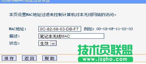 tp-link·������ô�O��mac�^�V