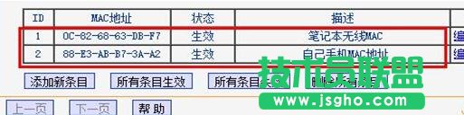 tp-link·������ô�O��mac�^�V