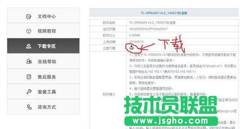 TP-LINK WR842N·����ϵ�y(t��ng)��ô����