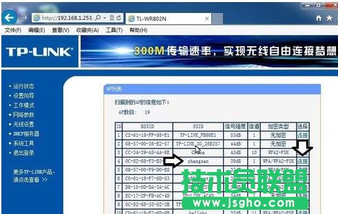 ��ô�O��TP-LINK WR802N���^ģʽ