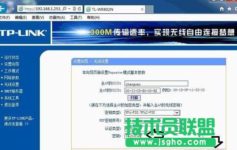 ��ô�O��TP-LINK WR802N���^ģʽ