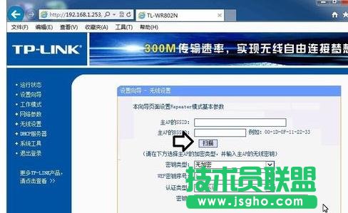 ��ô�O��TP-LINK WR802N���^ģʽ