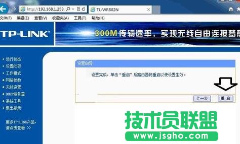 ��ô�O��TP-LINK WR802N���^ģʽ